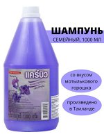 Carebeau Шампунь для волос,  для всей семьи, мотылковый горошек, 1000мл.