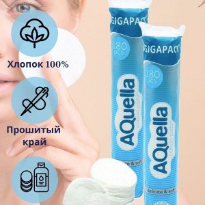 Ватные диски AQUELLA п/э 180шт, 1уп