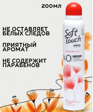 ARKO Дезодорант женский спрей Soft Touch romance