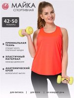 Майка спортивная для женщин