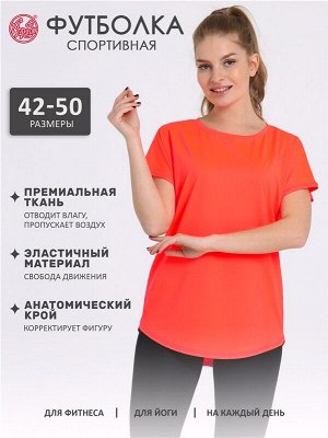 Футболка спортивная для женщин