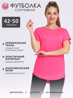 Футболка спортивная для женщин