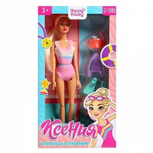 Happy Valley Кукла-модель шарнирная «Ксения - Олимпиада по плаванию»