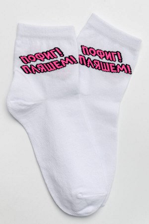 Носки женские Пляшем