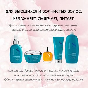 AlfaParf Milano Маска для кудрявых и вьющихся волос AlfaParf Milano 200 мл