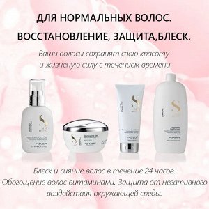 AlfaParf Milano Маска для волос восстанавливающая Альфапарф Милано 200 мл