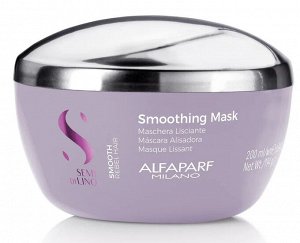 AlfaParf Milano Разглаживающая маска для непослушных волос интенсивный уход для контроля гладкости волос SDL SMOOTHING MASK 200 мл Альфапарф Милано