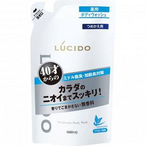 Жидкое мыло для тела Lucido для устранения неприятного запаха (40+) 380мл, мягкая упаоквка/Япония