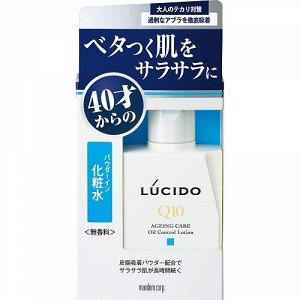 Увлажняющий лосьон Lucido для жирной кожи с коэнзимом Q10 (40+) 100мл/Япония