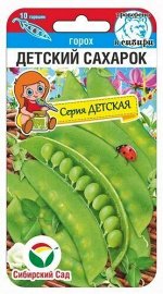 Детский сахарок 5г (Сиб Сад)