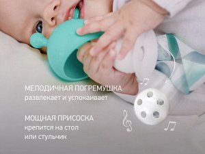 Силиконовый прорезыватель "Грибочек" с держателем, в футляре, мятный