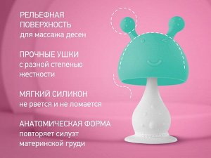 Силиконовый прорезыватель "Грибочек" с держателем, в футляре, мятный