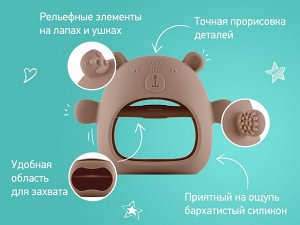 Силиконовый прорезыватель на руку "Мишка", карамельный