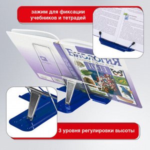Подставка для книг и учебников BRAUBERG LINE, металлическая, синяя, европодвес