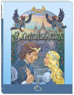 Пересказ К. Паустовского Златовласка