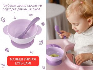 ROXY KIDS Набор для кормления: тарелка на присоске, крышка и ложка, цвет лавандовый