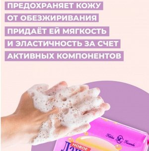 НЕВСКАЯ КОСМЕТИКА Туалетное мыло &quot;Новое Ланолиновое&quot; марки &quot;О&quot;, 90 гр