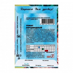 Семена Томат "Перцевидный", 0,1 г