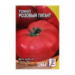 Семена Томат &quot;Розовый гигант&quot;, 0,1 г