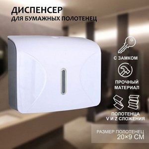 Диспенсер для бумажных полотенец в листах, пластик, 21.5x9x26.5 см, белый