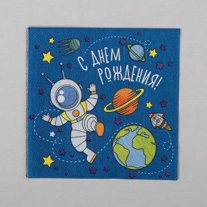 Салфетки бумажные «С днём рождения», 25x25, 20 шт.