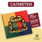 Салфетки бумажные &quot;С днём рождения&quot; magic time