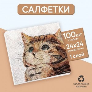 СИМА-ЛЕНД Салфетки бумажные однослойные «Котёнок», набор 100 штук, 24 ? 24 см