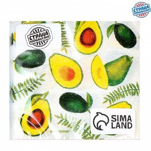 СИМА-ЛЕНД Салфетки бумажные «Сочные авокадо», 24х24 см, 20 шт