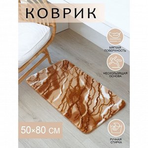 Коврик для дома SAVANNA «Мечта», 50?80 см