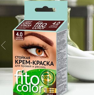 Краска д/бровей и ресниц Fito color