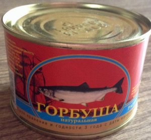 Горбуша натуральная Охотское, Сахалин 245г /48