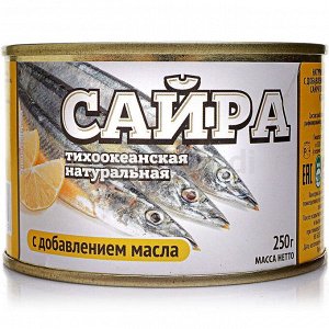 Сайра с добавлением масла Славянский-2000 ГОСТ 250г /48