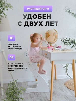 Растущий стул Klikkin Орех