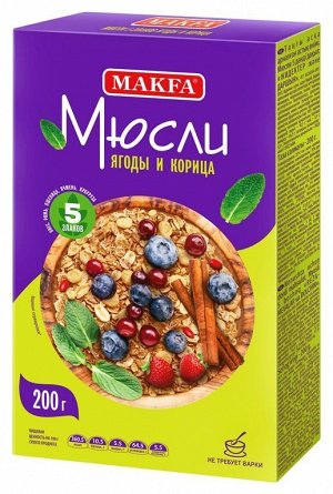 Мюсли Макфа 5 злаков Ягоды и корица 200г /12
