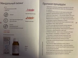 SIMILDIET MANDELICO DMAE (Миндальный пилинг с ДМАЕ 2%)