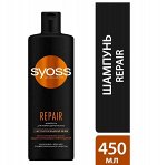 Шампунь SYOSS 450 мл Repair для поврежденных волос