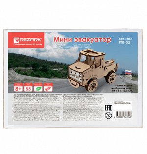 "REZARK" FTR-03 Пазл 3D Мини эвакуатор
