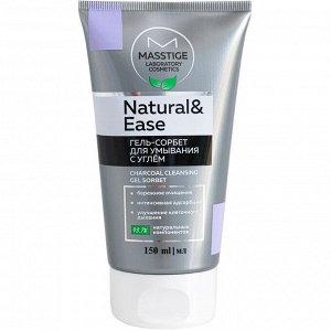 Гель-сорбет д/умывания с углем "Natural&Ease" 93,7% натур. компонентов MASSTIGE 150мл., шт