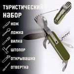 Набор туриста &quot;Лесник&quot; 7в1 в чехле
