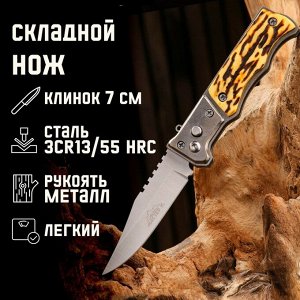 Мастер К Нож выкидной «Тигр» 19.4 см, клинок 88 мм/1 мм