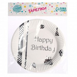 Тарелки бумажные «С днём рождения», набор, 6 шт., тиснение, цвет серебро