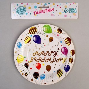 Тарелка бумажная «Воздушные шары», в наборе 10 штук