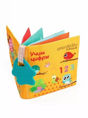 Книжка-игрушка с грызунком AMAROBABY Soft Book, Цифры