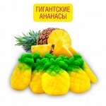Мармелад Гигантские ананасы 100гр