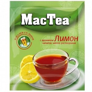 Чай MacTea 16гр Лимон