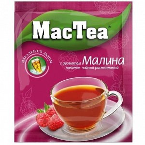 Чай MacTea 16гр Малина