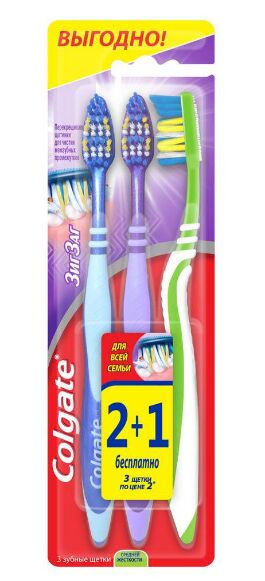 Зубная щетка многофункциональная Colgate Зиг заг, средней жесткости,промоупаковка 2+1