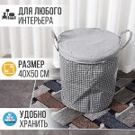 Складная корзина для хранения / 40 x 50 см