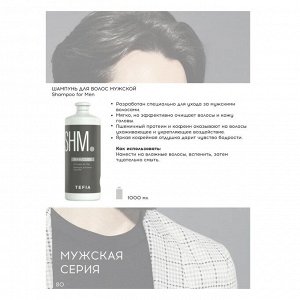 Тефия Шампунь очищающий для волос мужской 1000 мл Тефия