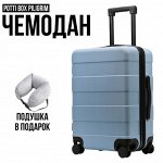 Чемодан Potti-Box Pilgrim 20” (37л) Ручная кладь! Подушка в подарок!